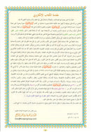 Al-Qaidah An-Noraniah (with QR code, Size: 8.2'' x11'') القاعدة النورانية