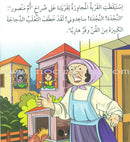 I Love Useful Reading Series (Set of 8 Books) أحب القراءة المفيدة