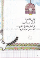 Go Up with Asala Series: Third Stage - Beginner (Set of 8 books) سلسلة اصعد مع أصالة: المرحلة الثالثة - مبتديء