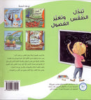 I Love To Know Series  (set of 4 Books) سلسلة أحب أن أعرف