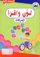 Teach Him Series (Set of 6 Books, With Teacher Books) سلسلة علمه البيان