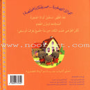 Baby Koala Series: Level 1 (6 Books,one CD for each Book) سلسلة كوالا الصغيرة