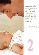 Talking and Listening تعلم الكلام