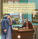 Palestine and Jerusalem land of the Prophets Series - with CD's (12 Books) سلسلة فلسطين والقدس أرض الأنبياء