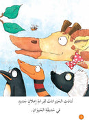 Graded Reading Series - Orange Group: Level 6 (set of 5 Books) سلسلة القراءة المتدرجة مجموعة اللون البرتقالي