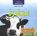 Let's Read and Discover Series (set of 5 books) سلسلة  هيا نقرأ ونكتشف
