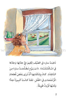 The Useful Reading Series: Level 8 (Set of 4 Books) سلسلة المطالعة المفيدة: المستوى الثامن