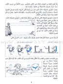My Exciting Fonts - Al Naskh Font: Volume 2 خطوطي المشوقة خط النسخ