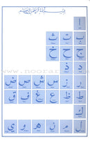 Easy Steps in Arabic Handwriting Workbook: Level 2