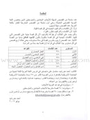 Sahlawayhi 1: Graded Stories - Beginners