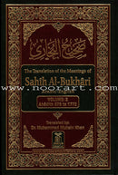 The Translation of the Meanings of Sahih Al-Bukhari (9 Books, Arabic-English) صحيح البخاري