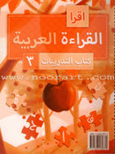 IQRA' Arabic Reader (Set of 12 Books, Without Teacher's Manual)