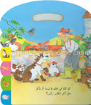 Carry Me Tabs (Set of 2 Books) الكتب المحمولة ذات اللسان