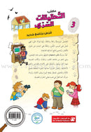 Series The Secret Investigation Office (set of 10 stories) سلسلة مكتب التحقيقات السري