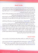 ICO Learn Arabic (Set of 4 Books, Combined Edition)