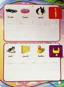 Write and Erase the Letters (Set of 3 Books) اكتب وامسح الحروف