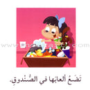 Read in Arabic Series - The Blue Collection: Fifth Group (8 Books) سلسلة اقرأ بالعربية – المجموعة الزرقاء