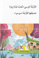 Go Up With Asala Series (Set of 242 Books) اصعد مع أصالة