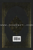 The Clear Quran - A Thematic English Translation (Paperback (8" x 5.2"), Gift Box Edition)