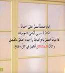 Contemplate With Anoos Stories - Love Series - Level 5  (4 Books) منهاج تفكر مع أنوس سلسلة الحب