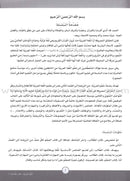 ICO Learn Arabic Workbook: Level 11, Part 1 تعلم العربية