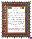 I Love My Religion: level 6 أحب ديني