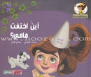 Dana Princess Series  (Set of 5 Books) سلسلة الأميرة دانا
