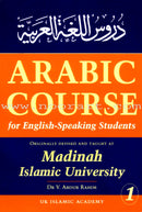 Arabic Course for English Speaking Students - Madinah Islamic University (Set of 3 Books) دروس اللغة العربية