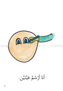 Reading Growth Series - The larva Stage: Level 2 (9 Books) سلسلة نموّ القراءة - مرحلة اليرقة