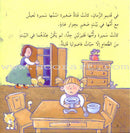 First Lovely Stories (Set of 4 Books)