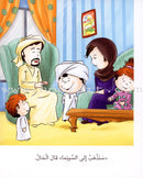 Sequential Reading - Intermediate level (48 books) القراءة المتسلسلة