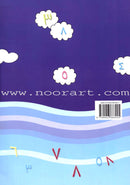 Illustrated Numbers الأعداد المصوّرة