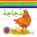 Read in Arabic Series – Green Collection: Fourth Group (7 Books) سلسلة اقرأ بالعربية – المجموعة الخضراء
