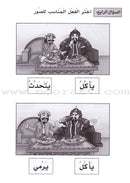 Have Fun with the Family of Caliph Harun (set of 4 books) تسلّ مع عائلة الخليفة هارون الرشيد