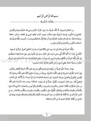 ICO Learn Arabic Workbook: Level 2 (Combined Edition) تعلم العربية  - مدمج