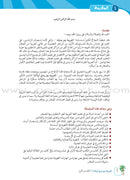 Arabic Between Our Children's Hands Teacher's Book: Level 1 العربية بين يدي أولادنا