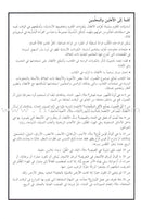 Science Basics: Level 1 (4 Books) أساسيات العلوم