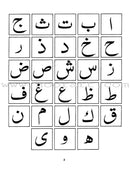 Arabic Writing For Beginners: Part 1