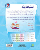 ICO Learn Arabic Workbook: Level 2 (Combined Edition) تعلم العربية  - مدمج