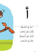 Letters and Words (Large Size) حروف وكلمات