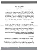 ICO Learn Arabic Workbook: Level 10, Part 2 تعلم العربية