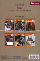 Useful Reading Series (Set of 7 Books) سلسلة القراء المفيدة