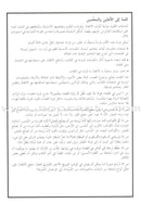 Science Basics: Level 3 (2 Books) أساسيات العلوم