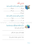 Story and Additional Activity Series (5 Books): Level 6 سلسلة قصة ونشاط إضافي