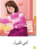 Reading in Arabic (48 Books) برنامج القراءة في اللغة العربية