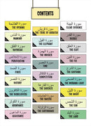 My First Quran with Pictures Juz' Amma Part 1