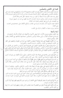 Science Basics: Level 2 (3 Books) أساسيات العلوم