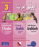 I Learn Arabic Multi-Language Curriculum (Set of 18 Books) أتعلم العربية منهج متعدد اللغات