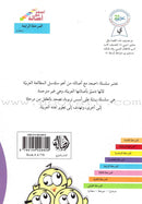 Go Up with Asala Series: Forth Stage - Advanced (Set of 11 books) سلسلة اصعد مع أصالة: المرحلة الرابعة - متقدم