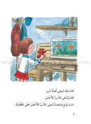 The Useful Reading Series: Level 4 (Set of 3 Books) سلسلة المطالعة المفيدة: المستوى الرابع